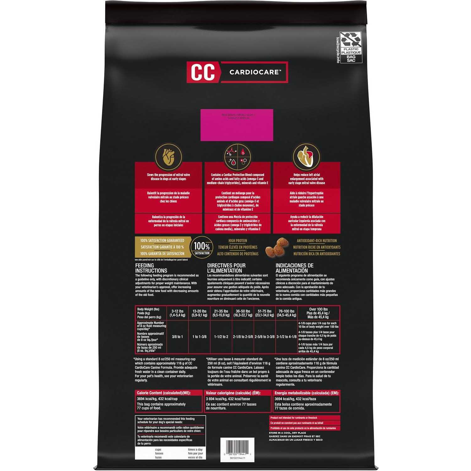 Purina Pro Plan Veterinary Diets CardioCare High Protein Dry Dog Food J87938