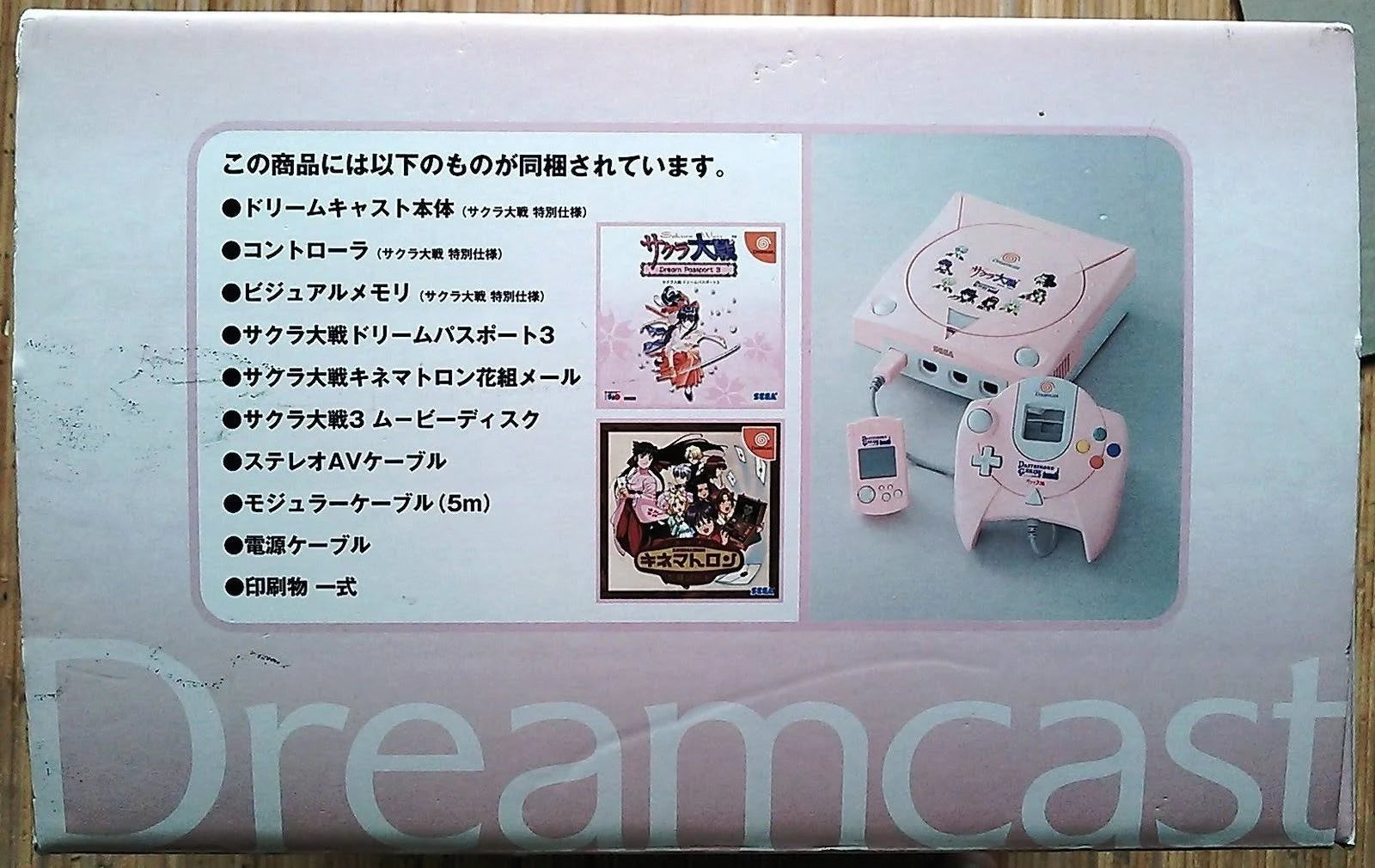 Sakura Wars Dreamcast Console Limited Edition Sega I129