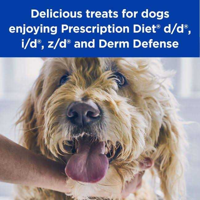Hill’s Prescription Diet Hypo Dog Treats G463